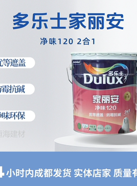 成都四川家丽安多乐士净味