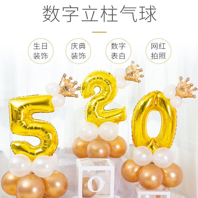 天津宝宝生日大号0-9数字气球立柱派对装饰儿童周岁路引场景布置