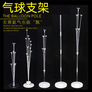 生日派对野餐桌飘支架路引立柱拱门架子仿氦气让气球飘起来的架子
