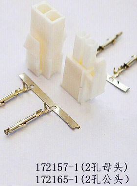 4145连接器 松下伺服电机插头 2芯刹车接头172157-1 172165-1端子