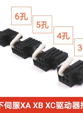 适用 松下伺服驱动器插头A4 A5 A6 XA XB 03/04/05/06JFAT-SAXGF