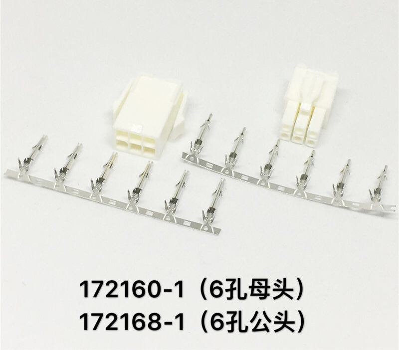 4145连接器 松下A4 A5编码器插头 6芯接头172160-1 172168-1端子
