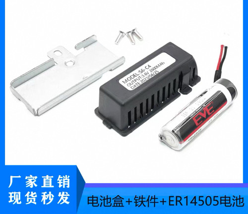 绝对值编码器电池盒S6-C4/C4A 3.6V 2700mah LS14500