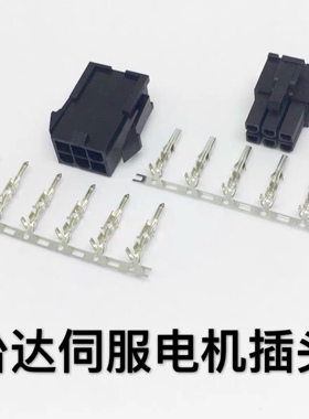 台达AB B2 A2伺服电机插头 6芯刹车接头 ASDBCAPW0100 6孔母头