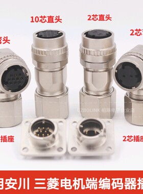 安川三菱伺服电机编码器插头SM10S抱闸接头MR BKCNS1 2孔 10芯DDK