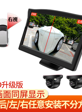 汽车右侧盲区影像倒车摄像头前后视高清usb辅助系统无线360度全景