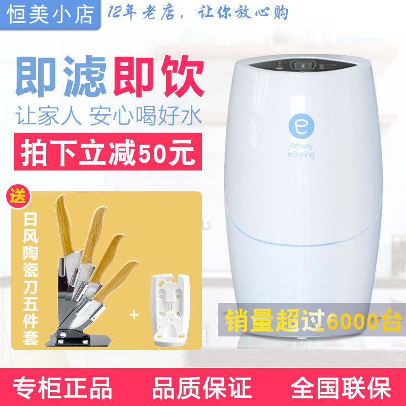 quality goods domestic Amway Water purifier Amway Drinking water purifier machine Amway Water purifier Water dispenser Home straight drink machinein the Kitchen Appliances , Water Purifier  category - from Buy2taobao.com to provide professional Taobao agent buy service