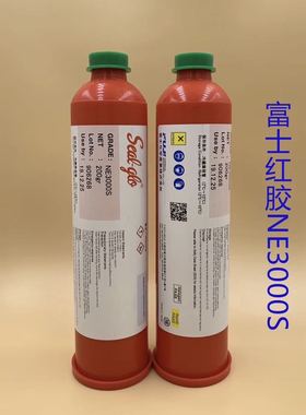 原装红胶NE3000S刮胶200gSMT贴片红胶NE8800K7250H点胶NE8800T