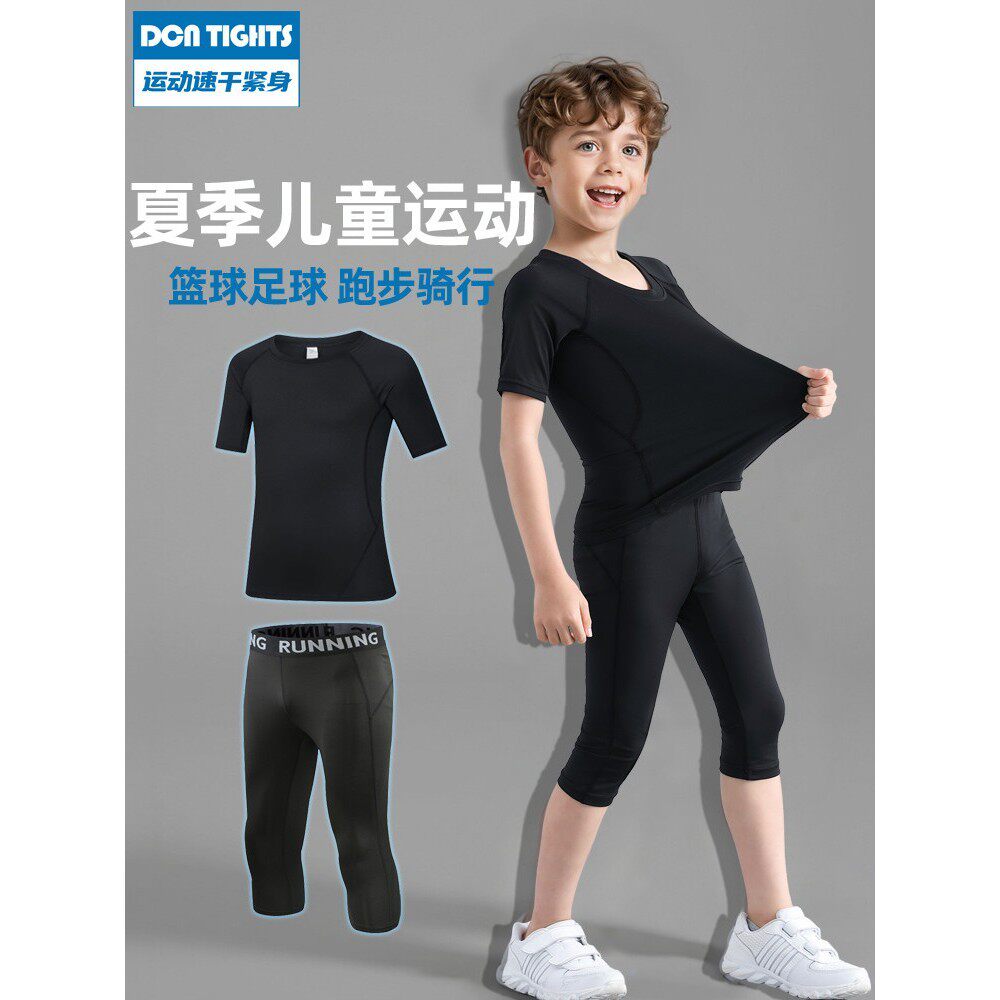 夏季儿童运动速干裤七分篮球打底短袖紧身衣体能训练服套装轻薄款