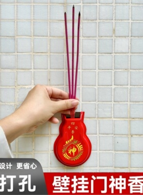 潮汕红色门神炉免打孔家用门口香座家用供奉不锈钢门神香炉插香筒