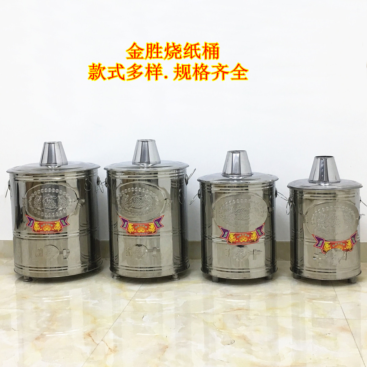 烧宝桶烧纸桶不锈钢家用特大化金化宝桶聚宝盆纸钱炉锡箔桶元宝桶