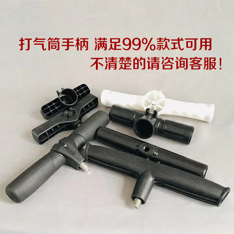 多型号自行车打气筒把手柄配件手动打气筒配件大全老式打气筒配件图片