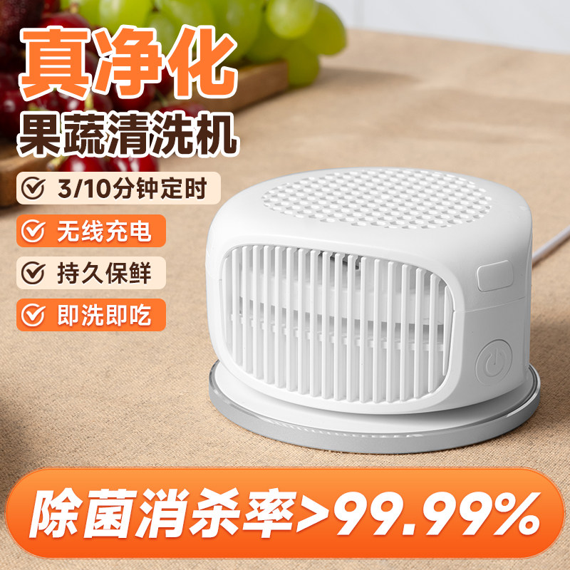 喜乐泡泡果蔬清洗机洗菜神器全自动洗菜机家用水果蔬菜消毒净化器