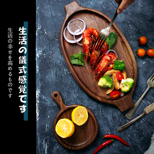 WS北欧风原创黑胡桃木托盘西餐盘薯条炸鸡沙拉盘牛排盘可定制图案