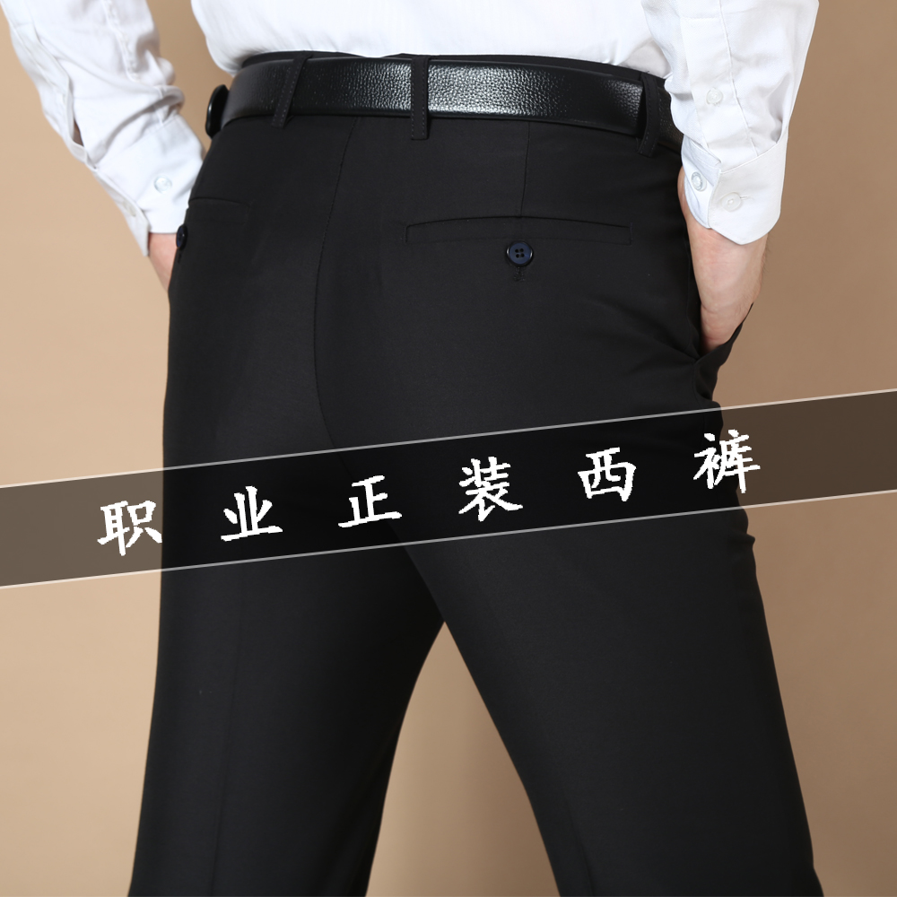 免烫抗皱长裤直筒春夏季商务正装