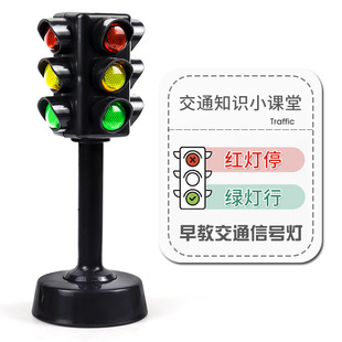 10个 交通信号灯模型儿童早教红绿灯玩具停车场场景幼儿园礼品