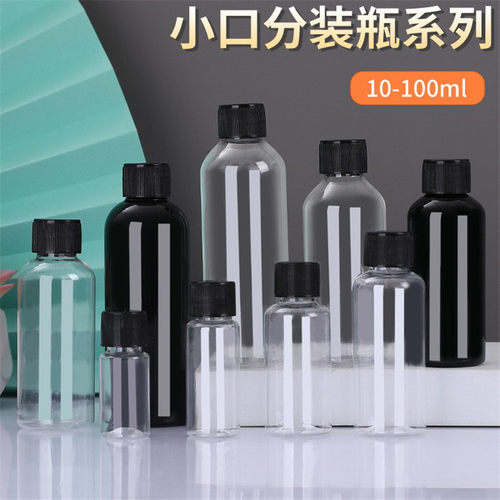 10个 123568100ml毫升黑色旋钮盖PET塑料瓶化妆品分装旅行小空瓶
