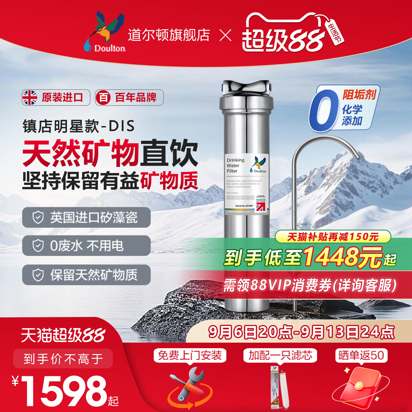 道尔顿净水器家用直饮 厨房饮水机DIS自来水龙头过滤器家用净水机