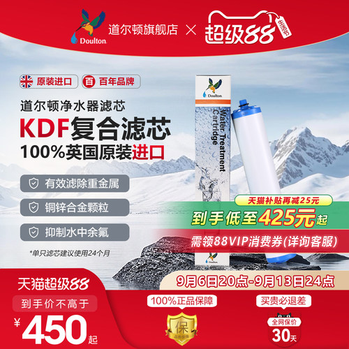 道尔顿净水器kdf滤芯DIP301