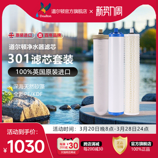 天然陶瓷滤芯M12滤芯KDF滤芯PF滤芯7级精滤 道尔顿DIP301滤芯套装