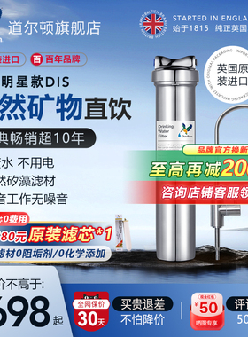 道尔顿净水器家用直饮 厨房饮水机DIS自来水龙头过滤器家用净水机