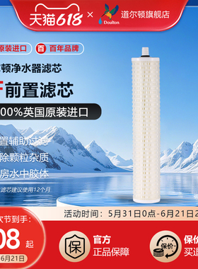 道尔顿家用直饮净水器滤芯D-IP301（原HIP3/FIP301)PF滤芯正品
