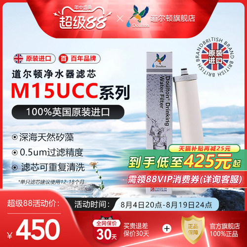 英国原装正品道尔顿道净水器滤芯