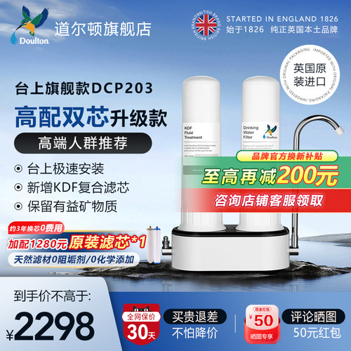 净水器道尔顿厨房矿物质