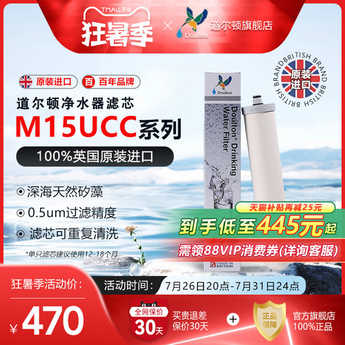英国原装正品道尔顿道净水器滤芯