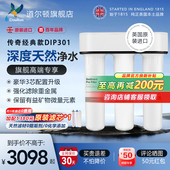英国道尔顿净水器家用直饮DIP301家用厨房自来水过滤器净水机