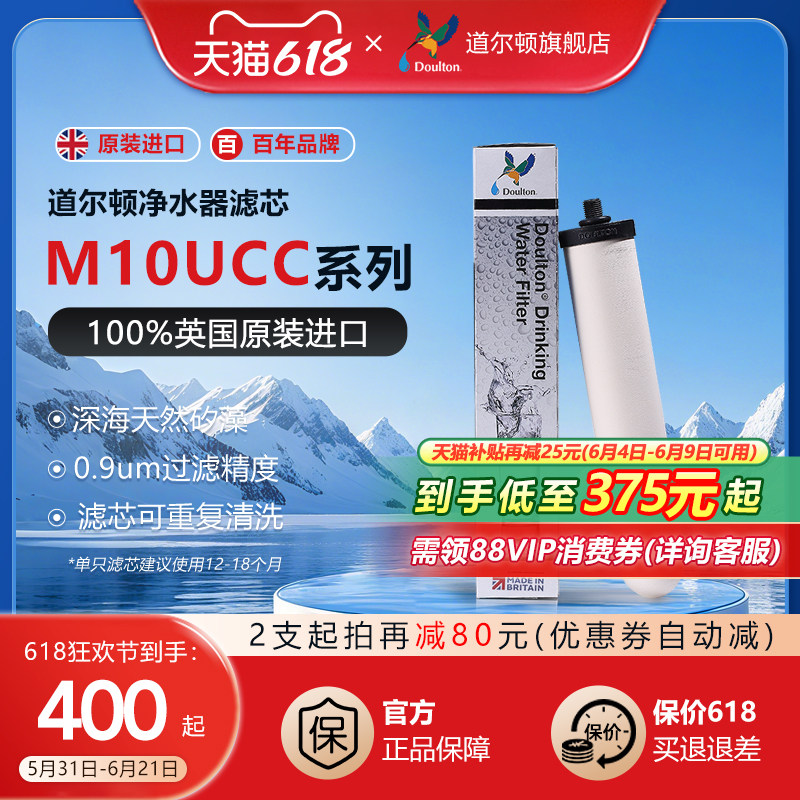 英国原装进口道尔顿净水器滤芯 M10 BSP UCC 官方旗舰店正品