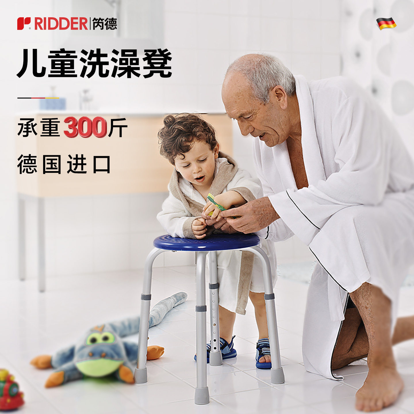 RIDDER德国进口洗澡防滑凳浴室卫生间升降老人儿童专用淋浴小板凳,家装主材,浴室壁挂凳椅,淘宝优惠券,粉丝福利购,淘宝优惠卷