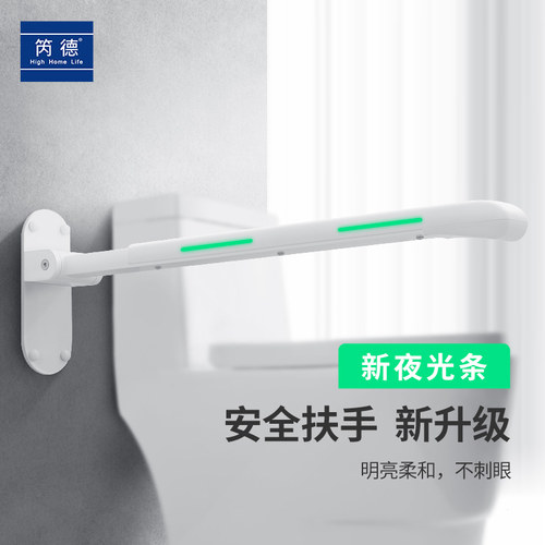 笍德夜光折叠无障碍起身马桶扶手