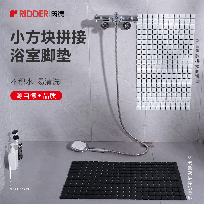 ridder德国浴室洗澡防滑地垫