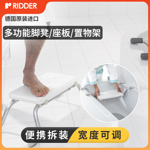 RIDDER德国进口浴室浴缸坐凳脚凳置物支架老人孕妇安全防滑洗澡凳