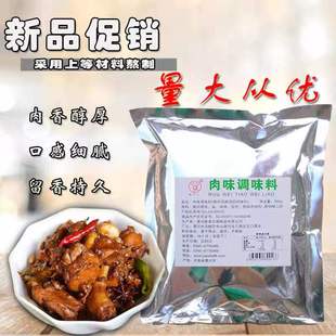 金刀御厨喜打门【肉味调味料】一箱30包肉味王调味料啤酒鸭炒鸡