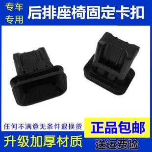 适用于本田锋范经典09款后座椅卡扣 老款CRV凌派后排坐垫固定卡子