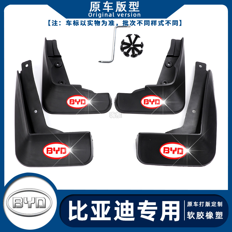 适配挡泥板专车专用原厂原配