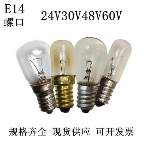 设备仪器指示灯E14 12V24V60V48V5W10W15W小螺口灯泡低压机床灯泡