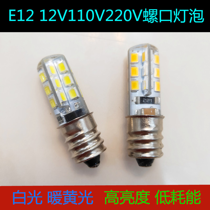 仪器e12高亮小夜灯