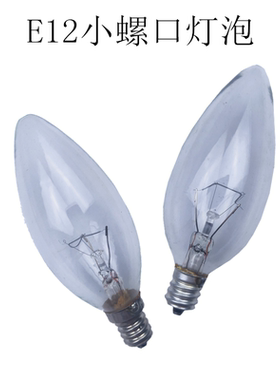 美式尖头E12 110V40W60W螺口小灯泡设备照明灯泡 灯泡钨丝灯暖光