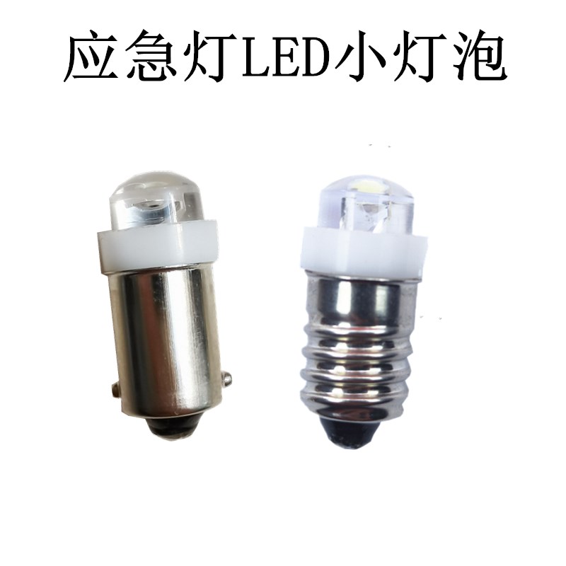 手电筒照明E10应急灯泡