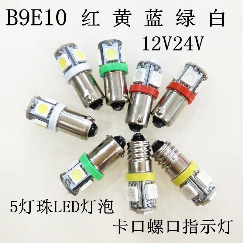e10螺口仪器小灯泡