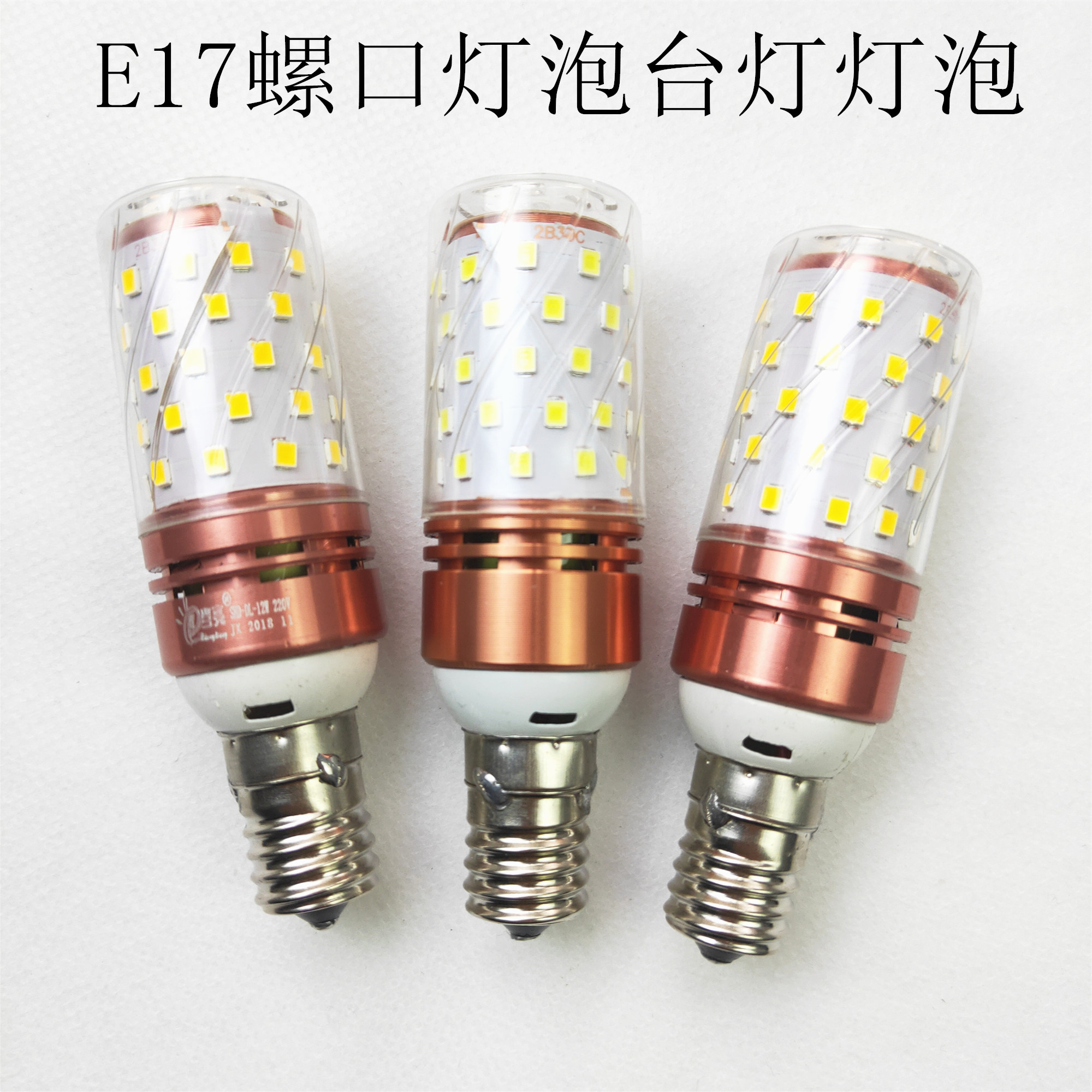 高亮日本美式220V螺口台灯