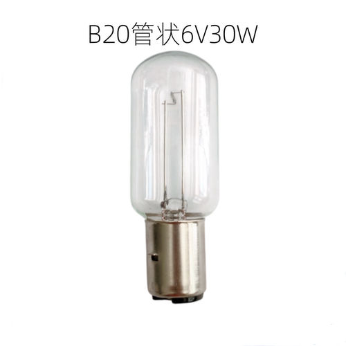 豫佳惠B20卡口6V30W管状灯泡