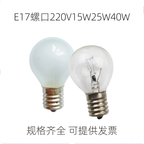 E16E17柔光台灯灯泡230V220V