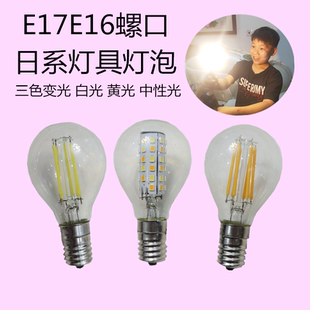 日系进口灯具灯珠高光效ledE1 220V6W4W螺口台灯吊灯灯泡E16白光