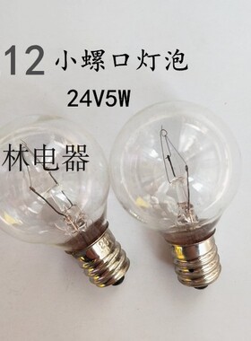 机床仪器指示灯螺口小灯泡E12 120V5W10W圆头灯泡24V5W螺口灯泡
