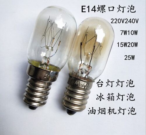 仪器指示灯E14 220V10W15W20W25W螺口冰箱灯泡微波炉灯泡钨丝暖光