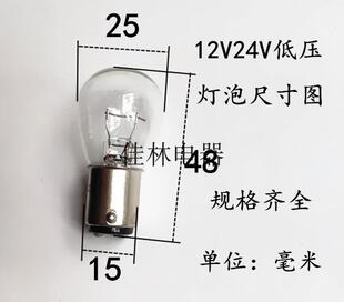 仪器指示灯B15 12V24V6V110V220V8W15W25W30W卡口单双触点小灯泡